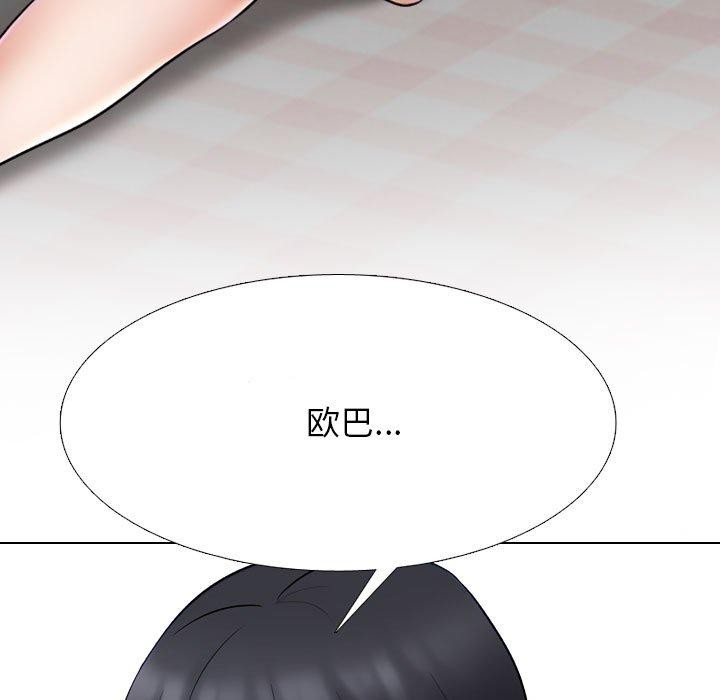 第218话-同事换换爱-PSYCHO（第34张）