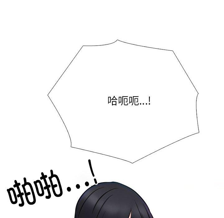 第218话-同事换换爱-PSYCHO（第41张）