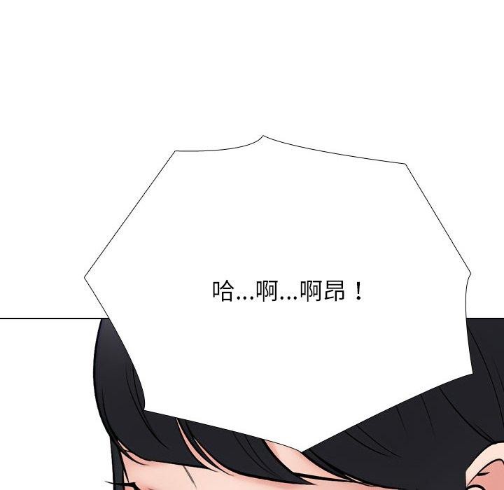 第218话-同事换换爱-PSYCHO（第47张）