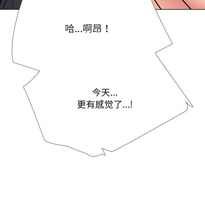 第218话-同事换换爱-PSYCHO（第49张）