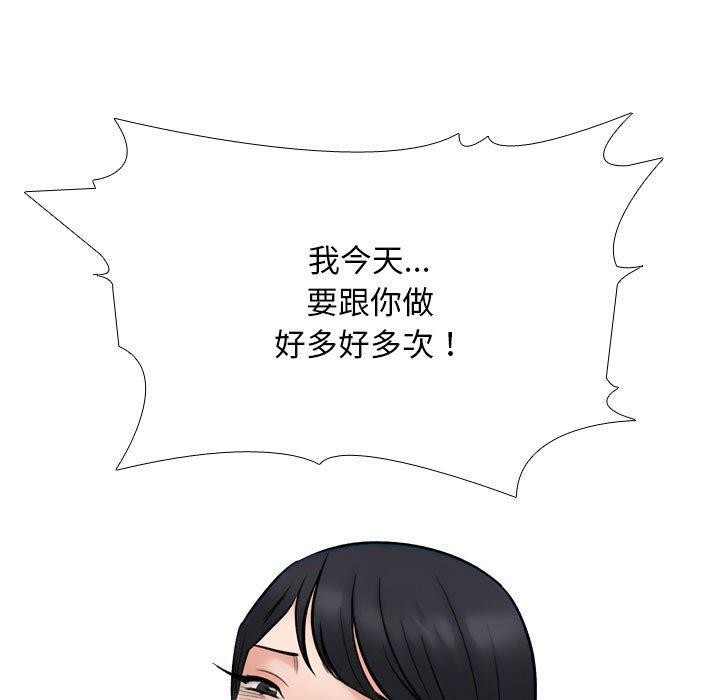 第218话-同事换换爱-PSYCHO（第50张）