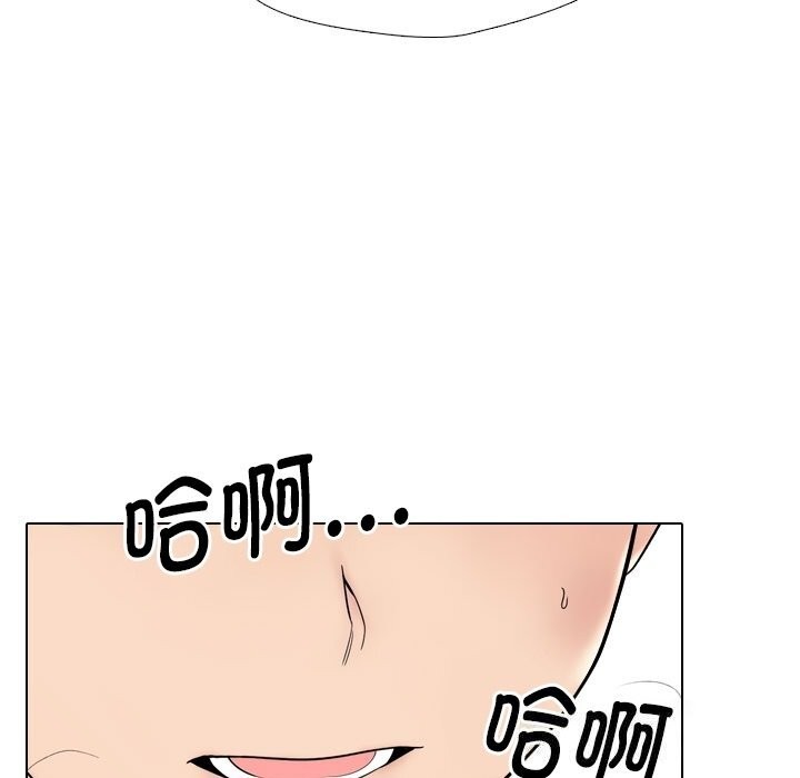 第219话-同事换换爱-PSYCHO（第15张）