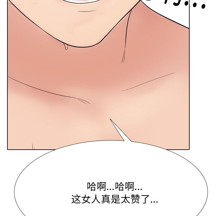 第219话-同事换换爱-PSYCHO（第16张）