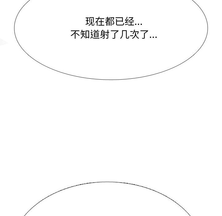 第219话-同事换换爱-PSYCHO（第20张）