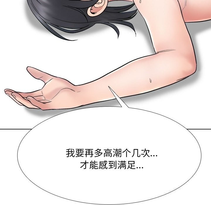 第219话-同事换换爱-PSYCHO（第22张）
