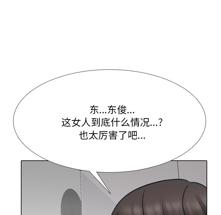 第219话-同事换换爱-PSYCHO（第23张）