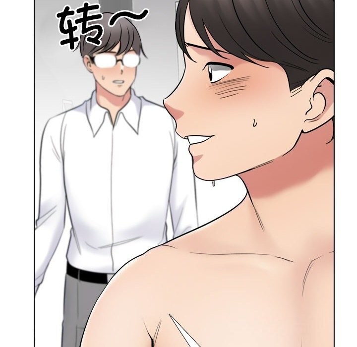 第219话-同事换换爱-PSYCHO（第24张）
