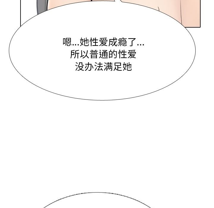第219话-同事换换爱-PSYCHO（第25张）