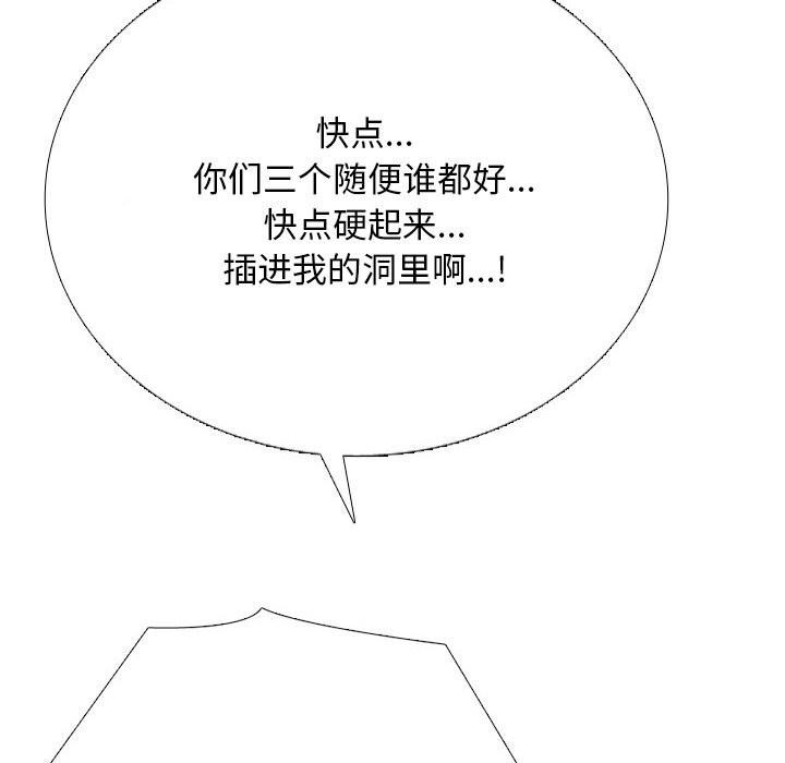 第219话-同事换换爱-PSYCHO（第26张）