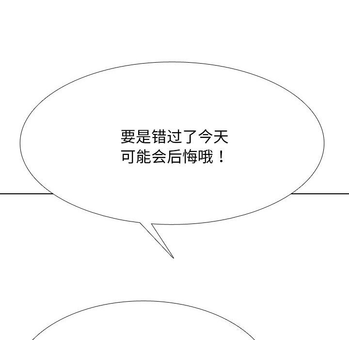 第219话-同事换换爱-PSYCHO（第32张）