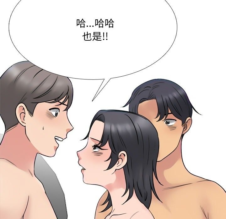 第219话-同事换换爱-PSYCHO（第33张）
