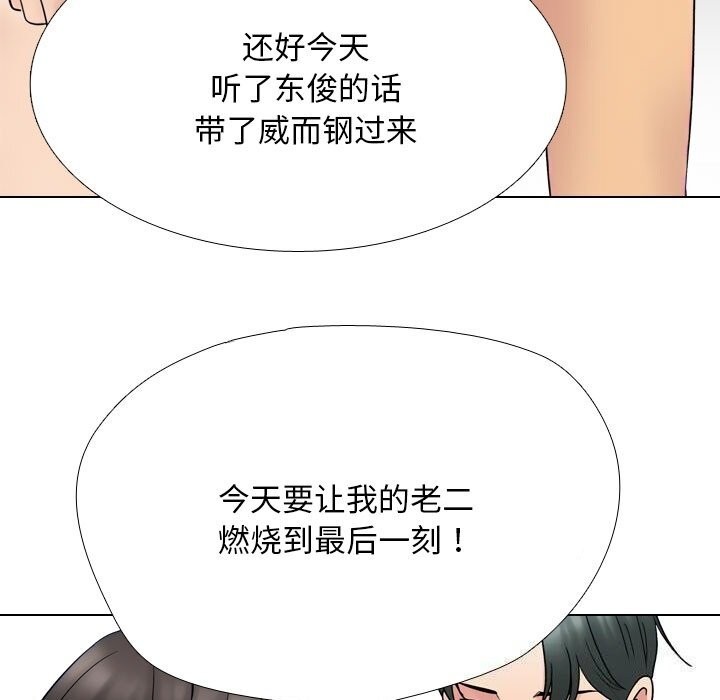 第219话-同事换换爱-PSYCHO（第35张）