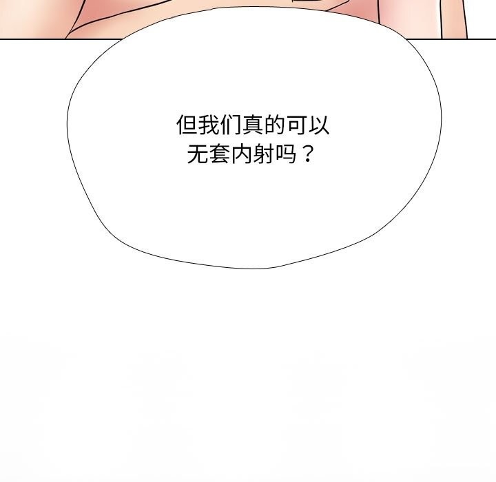 第219话-同事换换爱-PSYCHO（第37张）