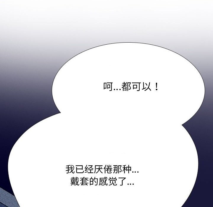 第219话-同事换换爱-PSYCHO（第38张）