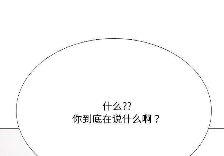 第220话-同事换换爱-PSYCHO（第1张）