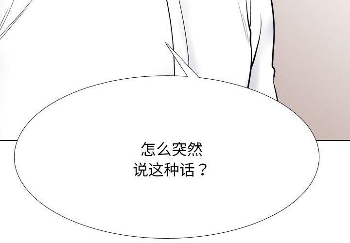 第220话-同事换换爱-PSYCHO（第4张）