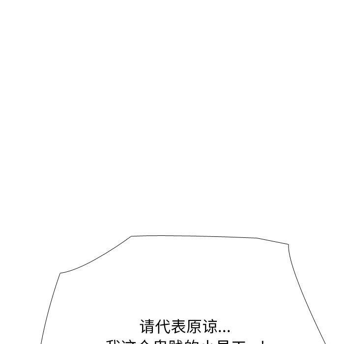 第220话-同事换换爱-PSYCHO（第5张）