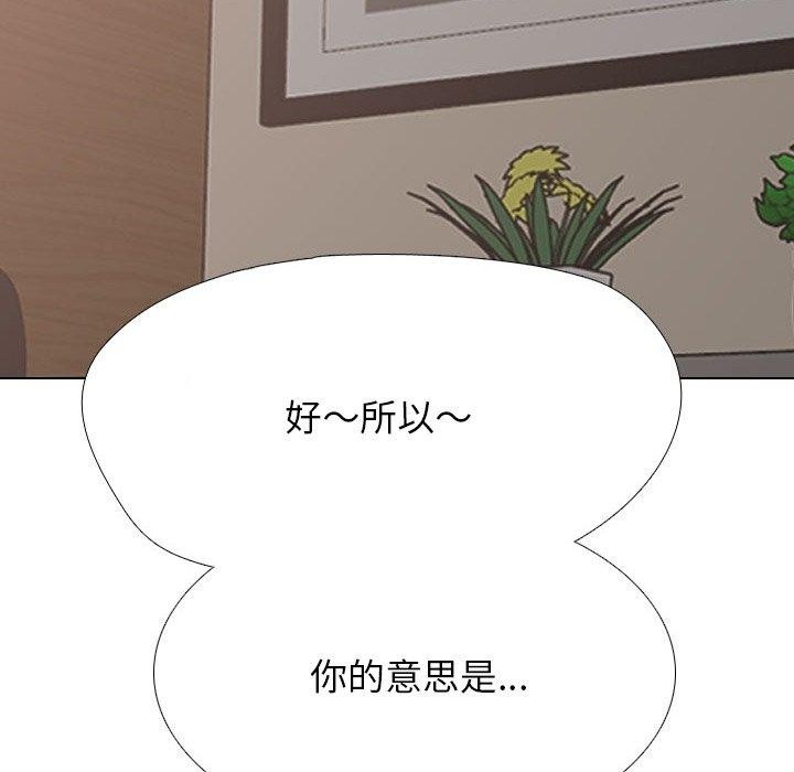 第220话-同事换换爱-PSYCHO（第16张）
