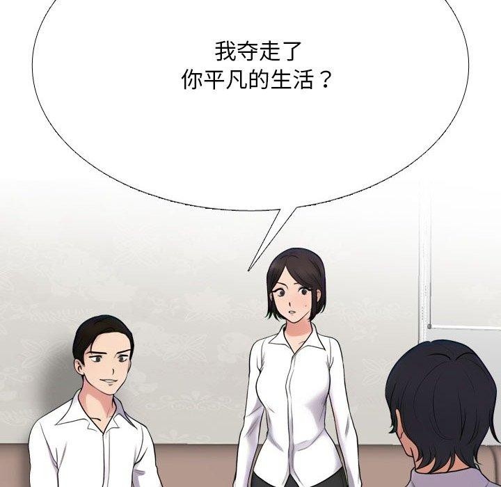 第220话-同事换换爱-PSYCHO（第18张）