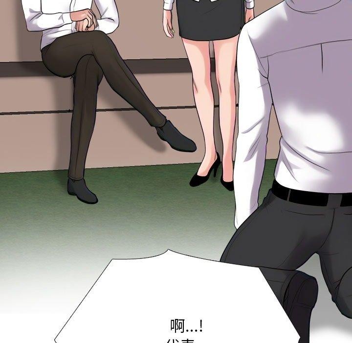 第220话-同事换换爱-PSYCHO（第19张）