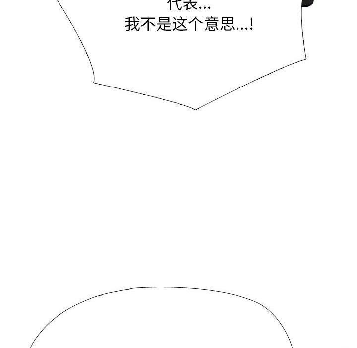 第220话-同事换换爱-PSYCHO（第20张）