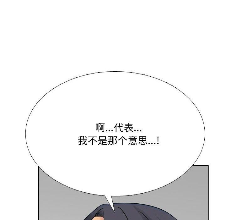 第220话-同事换换爱-PSYCHO（第26张）