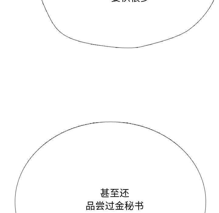 第220话-同事换换爱-PSYCHO（第31张）