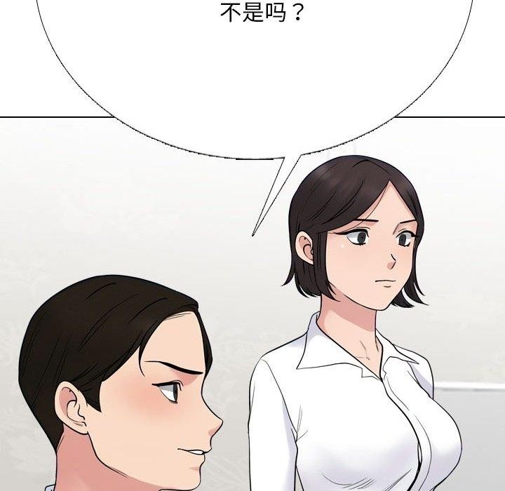第220话-同事换换爱-PSYCHO（第32张）