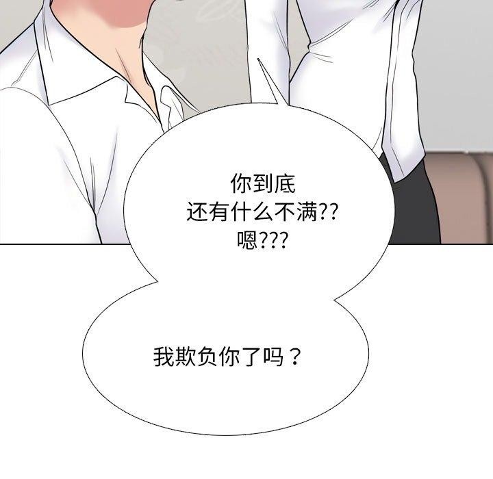 第220话-同事换换爱-PSYCHO（第33张）