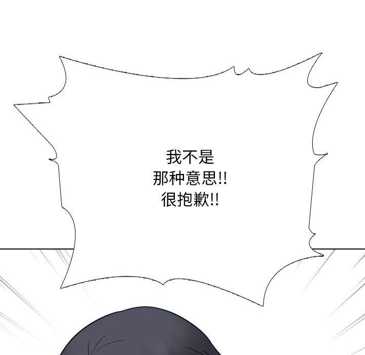 第220话-同事换换爱-PSYCHO（第34张）