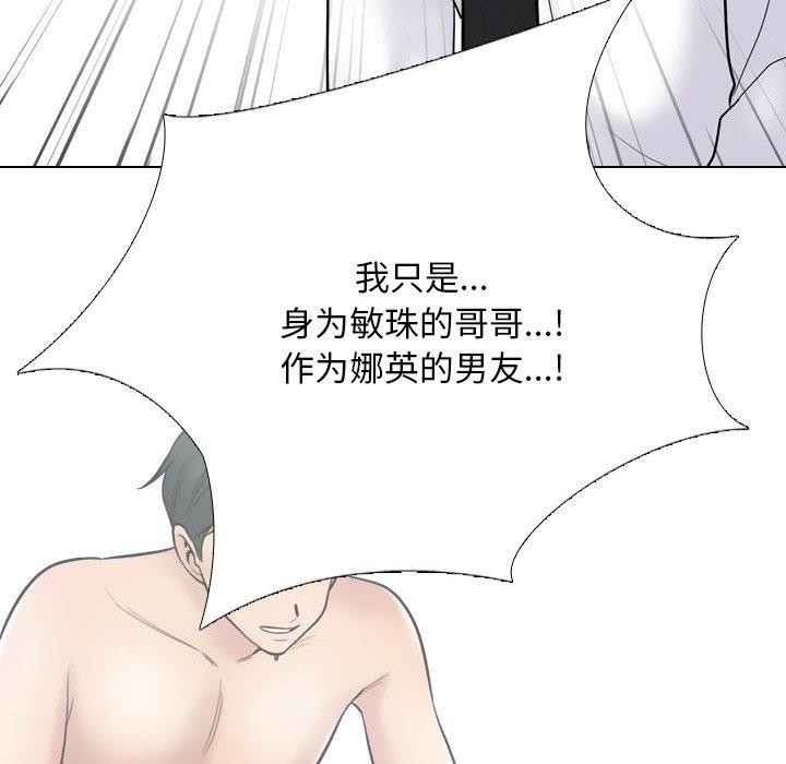 第220话-同事换换爱-PSYCHO（第36张）