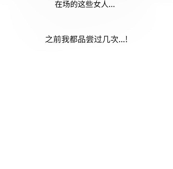 第221话-同事换换爱-PSYCHO（第8张）