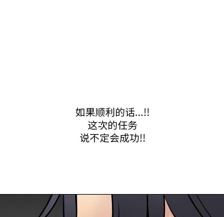 第221话-同事换换爱-PSYCHO（第9张）