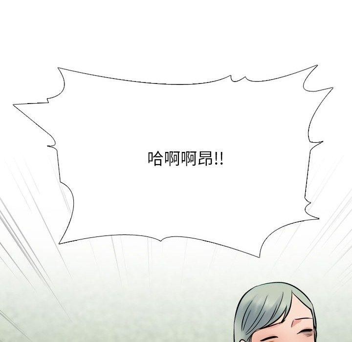 第221话-同事换换爱-PSYCHO（第12张）