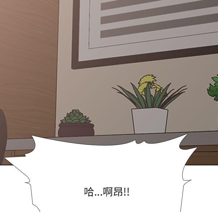第221话-同事换换爱-PSYCHO（第17张）
