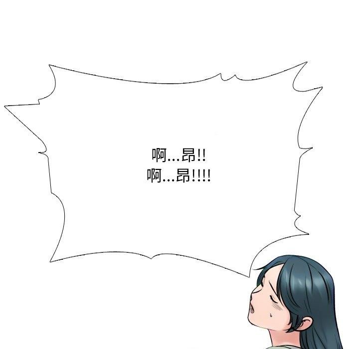第221话-同事换换爱-PSYCHO（第23张）