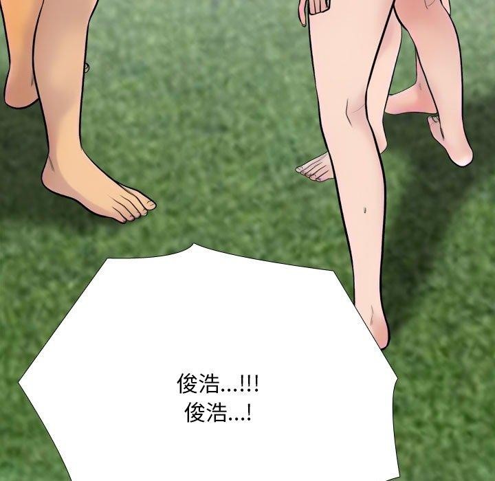 第221话-同事换换爱-PSYCHO（第25张）