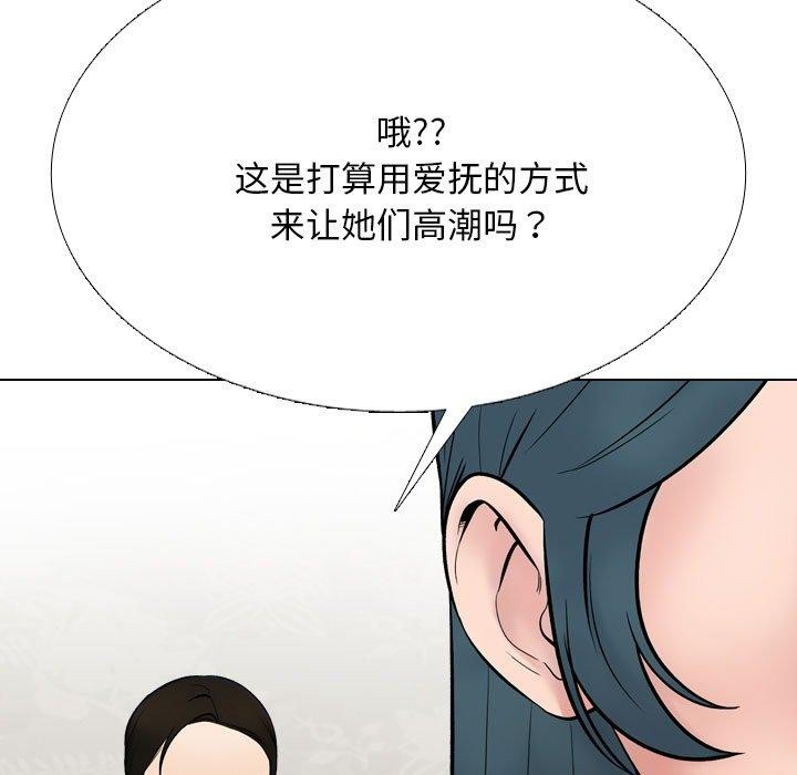 第221话-同事换换爱-PSYCHO（第27张）