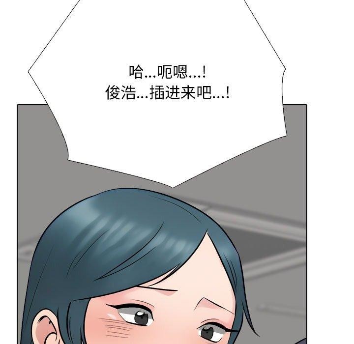 第221话-同事换换爱-PSYCHO（第29张）
