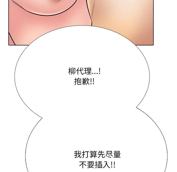 第221话-同事换换爱-PSYCHO（第31张）