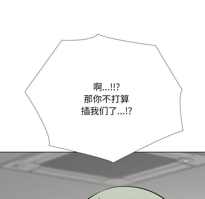 第221话-同事换换爱-PSYCHO（第34张）