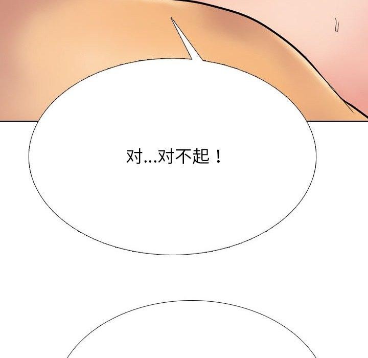 第221话-同事换换爱-PSYCHO（第36张）