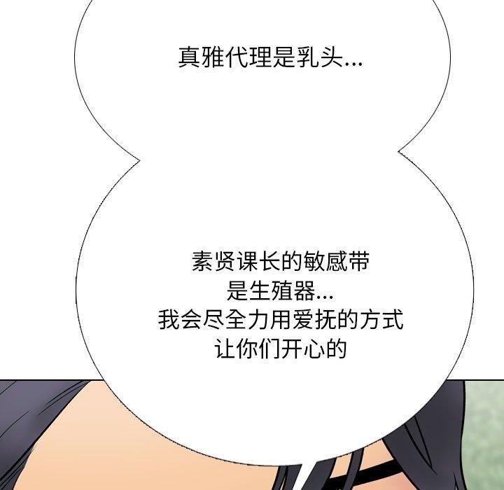 第221话-同事换换爱-PSYCHO（第37张）