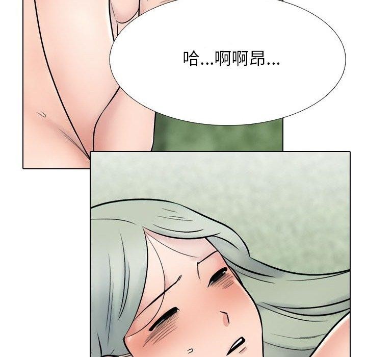 第222话-同事换换爱-PSYCHO（第18张）