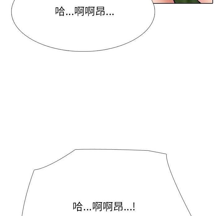 第222话-同事换换爱-PSYCHO（第20张）