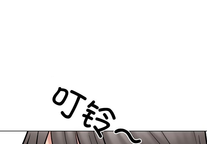 第223话-同事换换爱-PSYCHO（第1张）