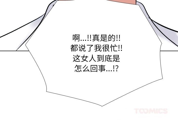 第223话-同事换换爱-PSYCHO（第3张）