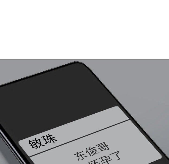 第223话-同事换换爱-PSYCHO（第6张）