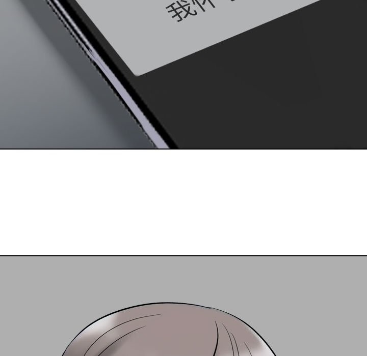 第223话-同事换换爱-PSYCHO（第7张）