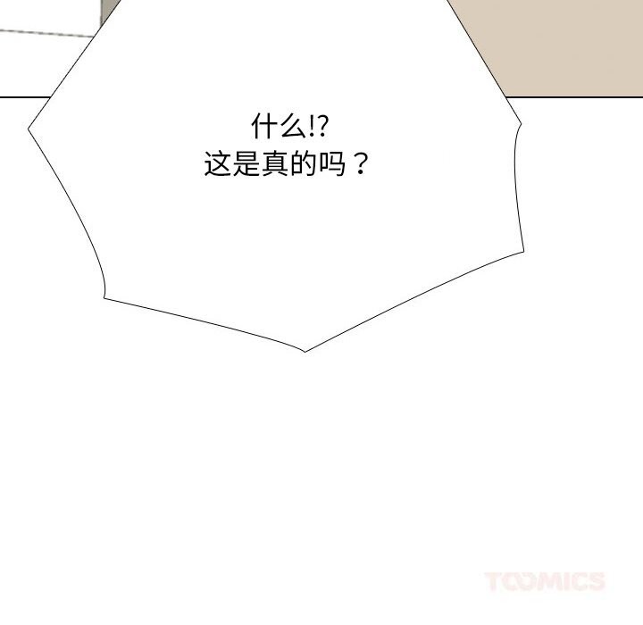 第223话-同事换换爱-PSYCHO（第12张）